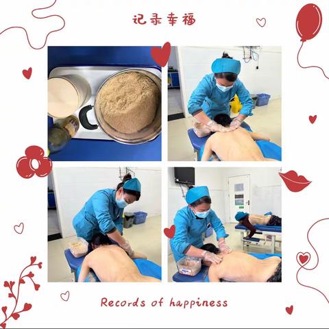 外治科新举措