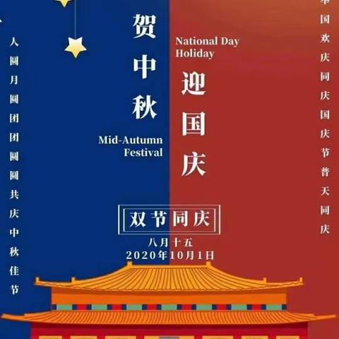 “喜迎双节”——乌兰察布市市直属幼儿园大六班庆祝“中秋、国庆节”主题活动