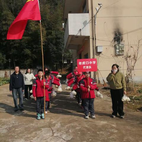 记老虎口小学“欢庆元旦，传承孝与爱”主题活动