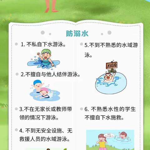 “安全教育日”安全教育宣传 ——大五里镇周官营教学点