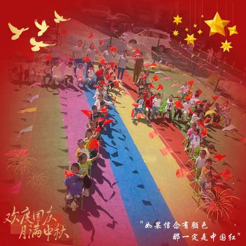 喜迎国庆，礼赞祖国﻿—蓝天幼儿园国庆节