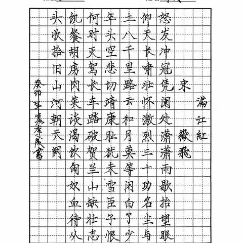 笔墨生香传风雅，书法之韵展精神——酒泉路小学暑期综合实践作业之书法展