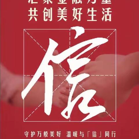 汇聚金融力量•共创美好生活-------葫芦岛龙湾支行成功拦截诈骗资金事件