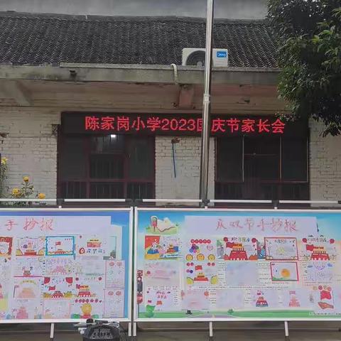 中秋遇国庆，双节同欢庆——五龙镇陈家岗小学庆双节联欢会