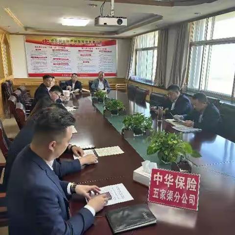 五家渠分公司第三党支部主题党日会议