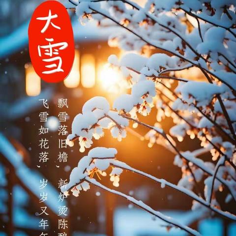 雪花❄️