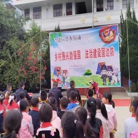 送法进校园，普法助成长——董干镇永利小学