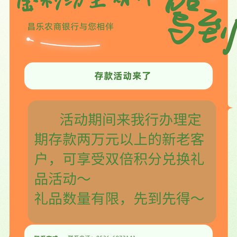 【金彩纷呈，财神驾到】大宅科线上＋线下主题营销活动