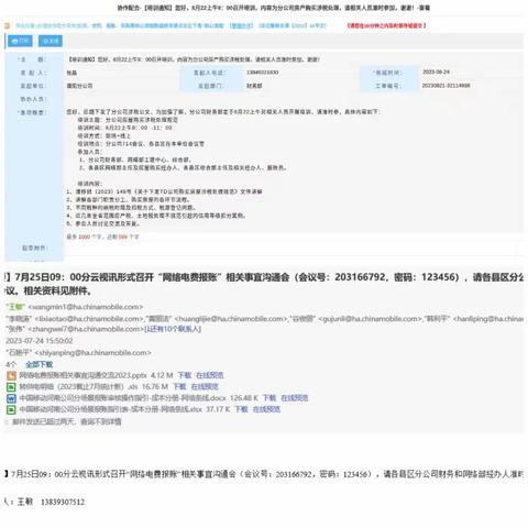 强化支撑一线保障，防范各类税务风险——财务部党支部开展系列活动擦亮品牌