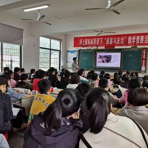 “站神圣三尺讲台，展青年教师风采”—桐木镇中心小学举行小学道德与法治青年教学竞赛活动