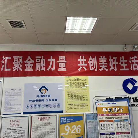 汇聚金融力量  共创美好生活