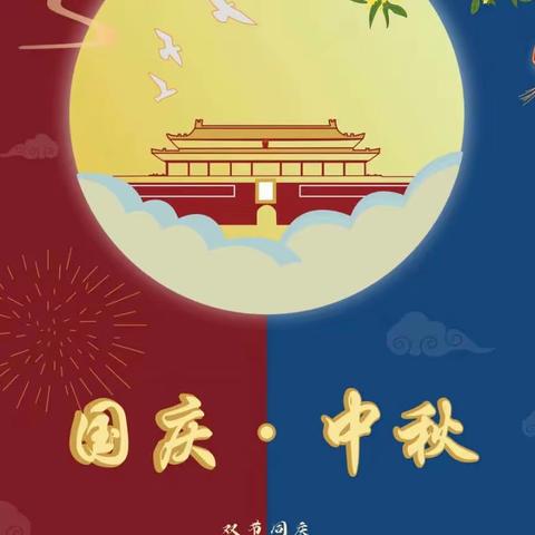 盛世华诞    雅韵中秋——大五班双节活动
