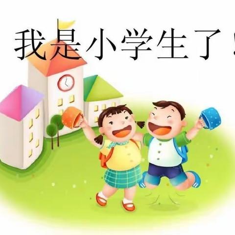 上梅第二小学一年级一班常规比赛