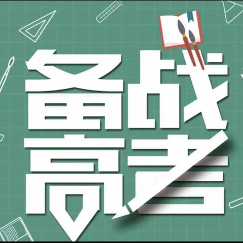 2024年地理高考复习备考方略