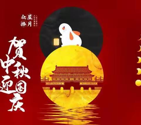 【万家共国庆，夜挂明月圆】安丰乡中心幼儿园开展“国庆中秋庆双节”活动