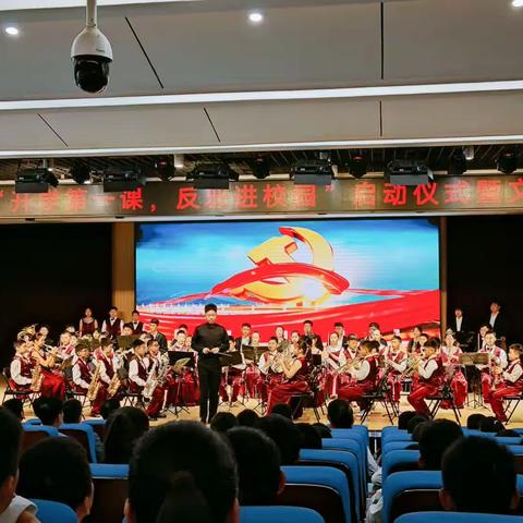 淮南市“开学第一课，反邪进校园”启动仪式暨反邪教文艺汇演——启音校管弦乐团演出完美落幕