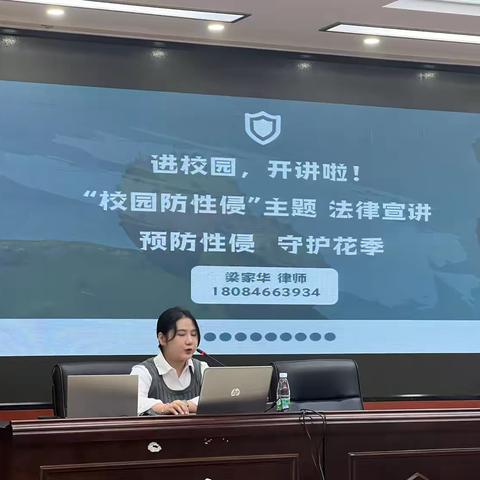 校园防欺凌，安全伴我行 ——记海口市第四中学初中部护苗行动防性侵主题讲座 ‍ ‍ ‍