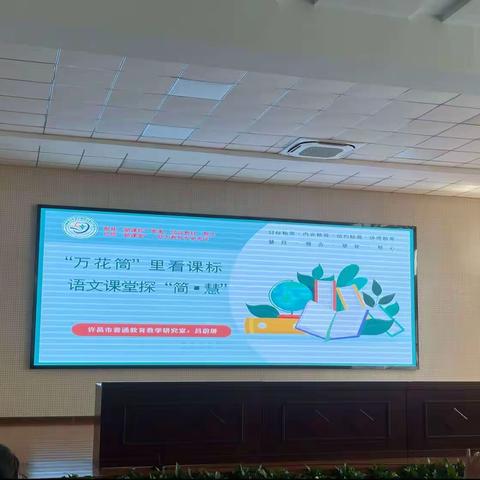 新课标学习图片