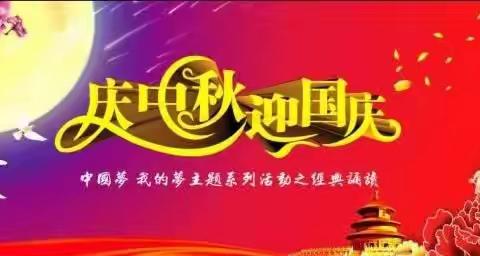 呼玛县韩家园镇中心幼儿园 开展“庆中秋，迎国庆”双节活动
