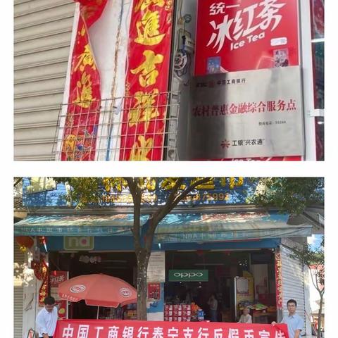 三明泰宁支行积极开展农村普惠金融服务点“反假币”宣传活动