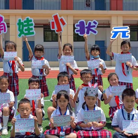 乐考嘉年华  萌娃大闯关——铜鼓县第三小学一二年级无纸笔综合测评活动