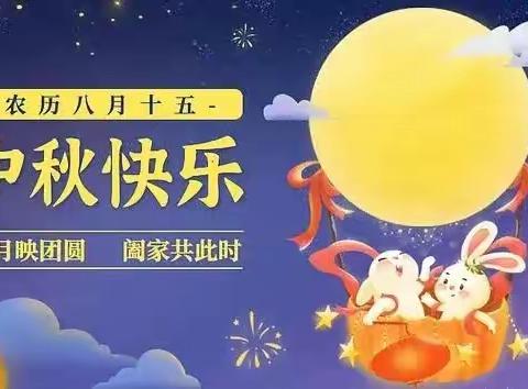 世喜全体员工祝愿大家中秋快乐，阖家欢乐！