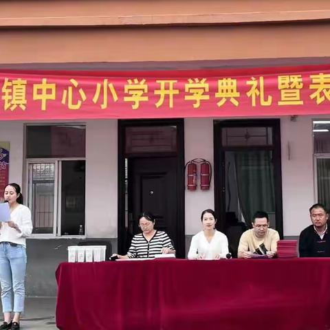 【丹桂迎金秋，喜迎开学礼】——孙召镇中心小学开学典礼暨表彰大会