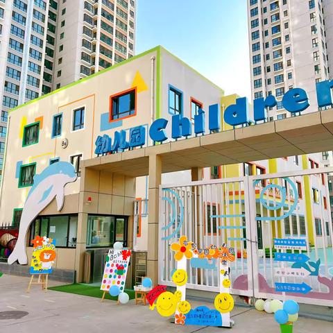 七里河区宜和馨园幼儿园——2025年春季学期招生简章（公办性质）