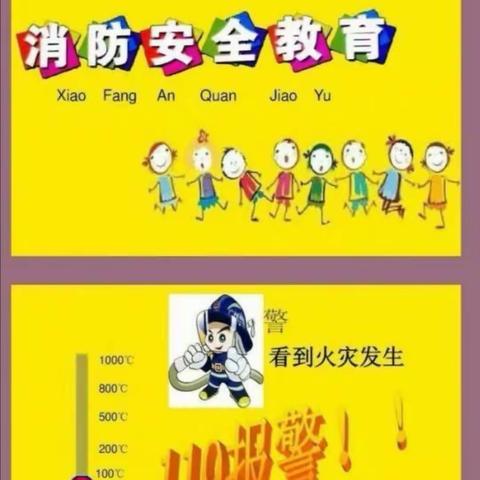 消防演练，筑牢安全防线——远航幼儿园消防演练