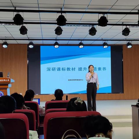 洛龙区小学英语高段教学质量分析研讨会——洛阳市龙门伊东学校小学部英语老师学习感悟