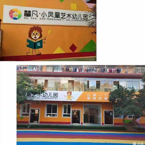 勐满镇小凤凰艺术幼儿园中二班9🈷️教学成果展示