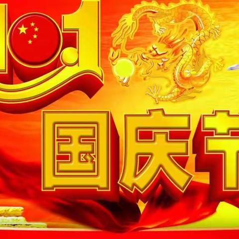 “童心庆国庆   画卷绘祖国”——今年国庆，西邵乡崇疃中心小学这样过~