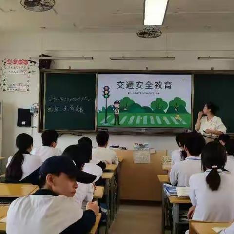 桂林洋中学八（6）班“交通安全教育主题班会”