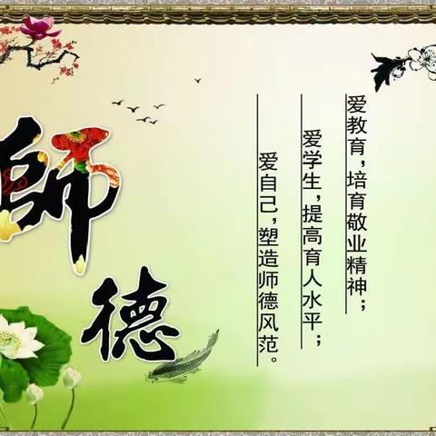 修师德  筑师魂  强师风——桂阳县龙潭小学师德师风演讲比赛