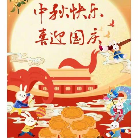 “喜迎中秋，欢度国庆”——林城镇中学教师迎面接力赛
