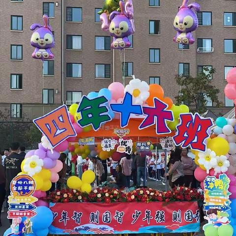 实验小学四年十六班——运动会纪实