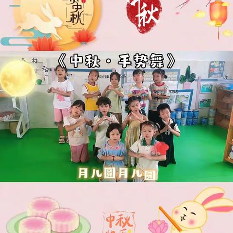 【庆中秋 迎国庆】——拔英新迳幼儿园双节主题活动