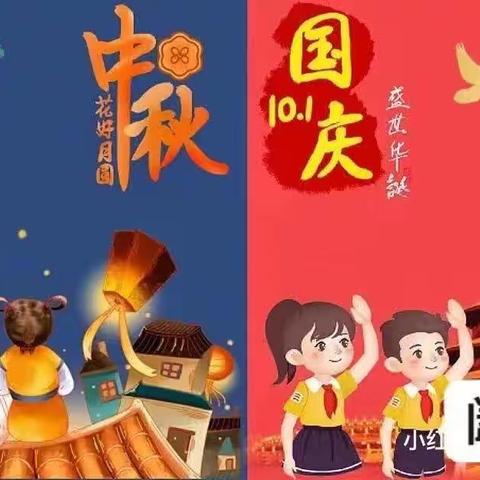 《童心颂祖国 ，萌娃暖中秋》——粮食局幼儿园大三班