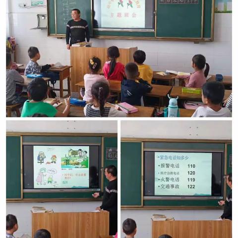 双节同庆，安全同行——黄土小学开展安全教育主题教育活动