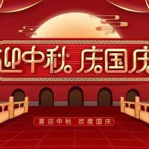 月满映中秋  童心迎国庆——大理红塔博雅幼儿园中秋国庆活动