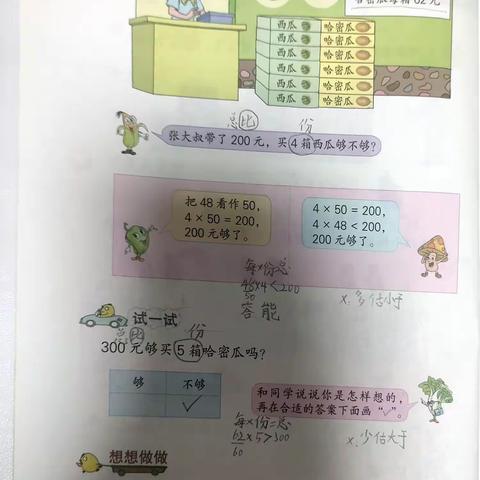 数学2-27页知识点