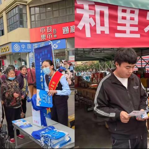 金水支行华强城市广场支行走进社区，组织开展金融知识宣传活动