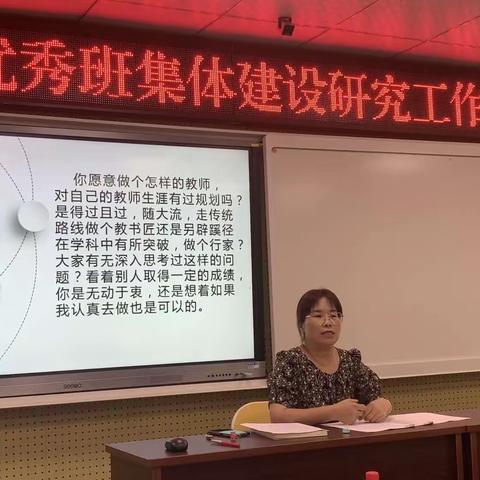 过往皆序章  未来尤可盼——涂淑莉优秀班集体建设研究工作室第四次活动