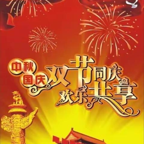 第五幼儿园＂月圆中秋 喜迎国庆＂双节庆祝活动