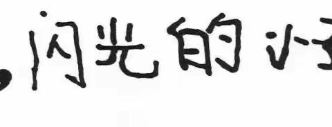 平南县大坡镇中心幼儿园                 小班