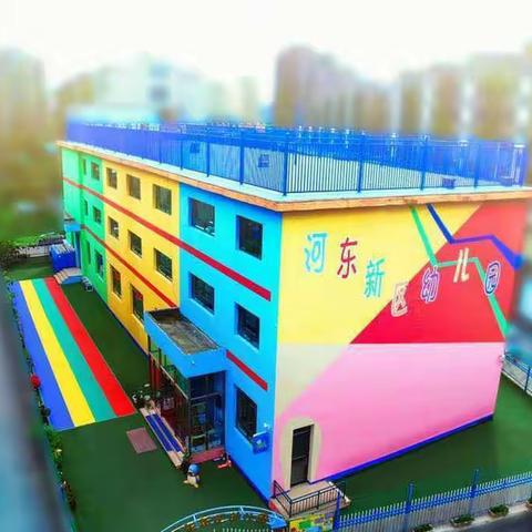 《月圆映中秋，童心庆国庆》——河东新区幼儿园小二班中秋国庆双节活动