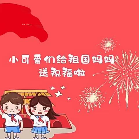 《花好月圆阖家欢，爱在中秋常相伴》快乐城堡幼儿园大三班9月回顾