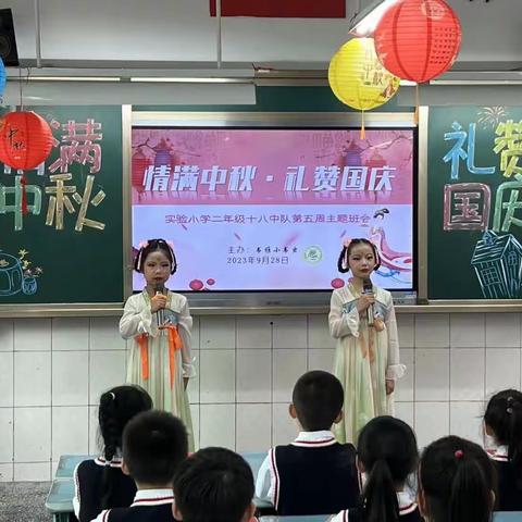 情满中秋·礼赞国庆 ﻿ ——记涪陵城区实验小学校2.18中队主题班会活动