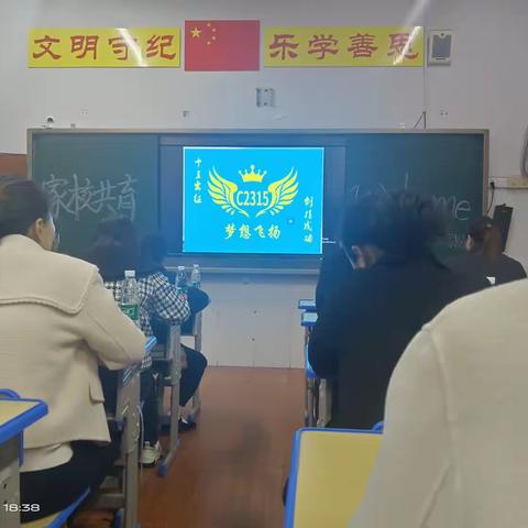 家校同心，师生同行——第六中学2315家长会美篇