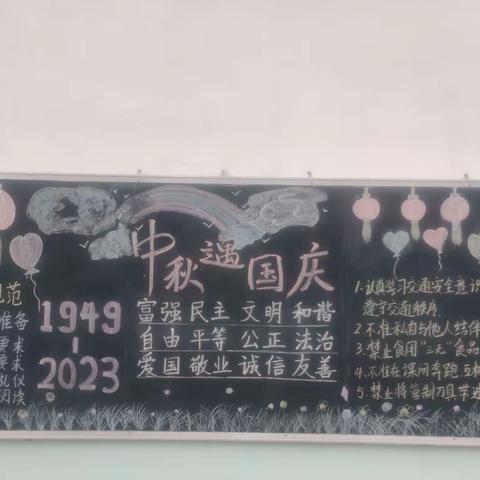 南坪镇刘窑小学2023年双节假期前致家长的一封信